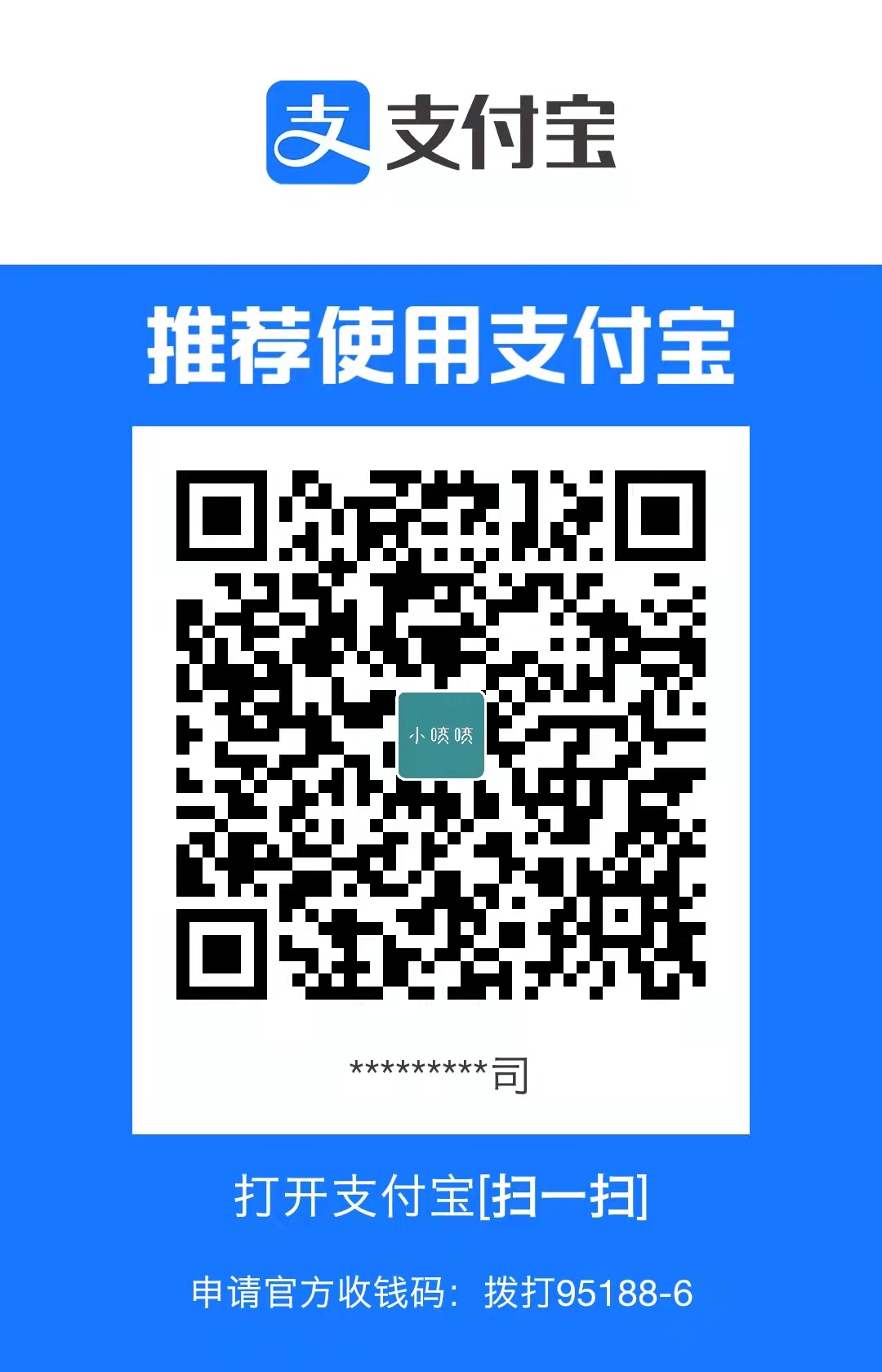 佛山小小科技有限公司，支付宝收款码